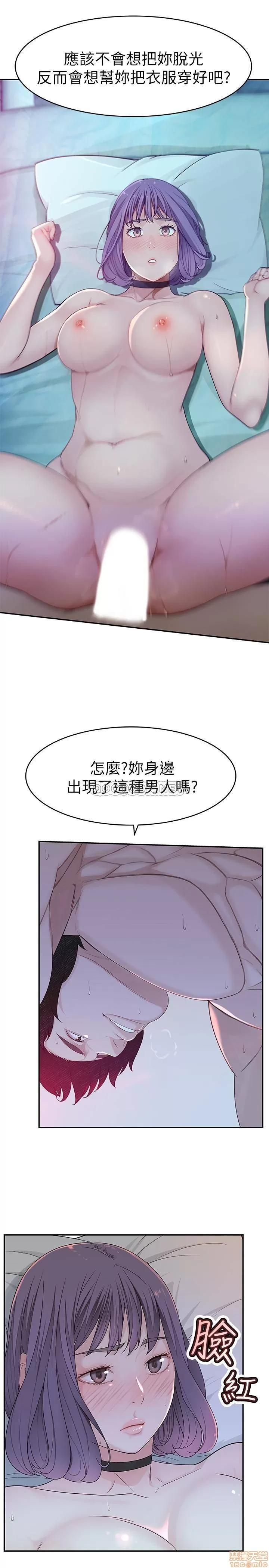 我们的特殊关係 我们的特殊关係 5 第26页