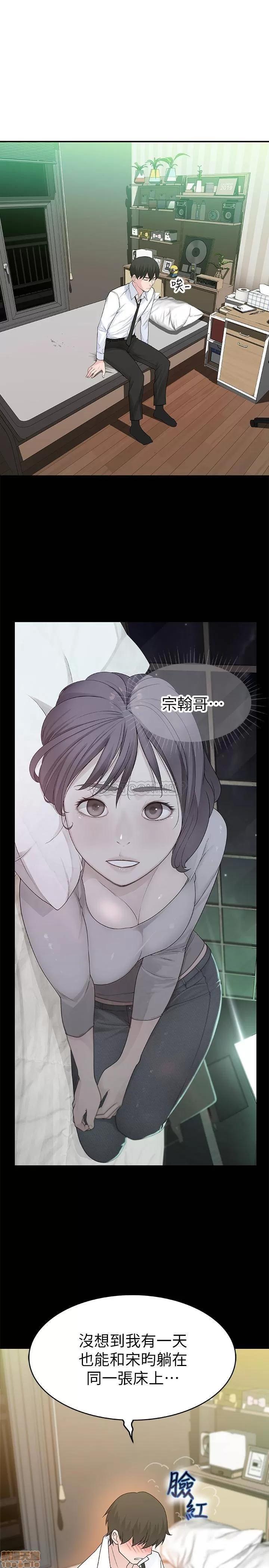 我们的特殊关係 我们的特殊关係 5 第29页