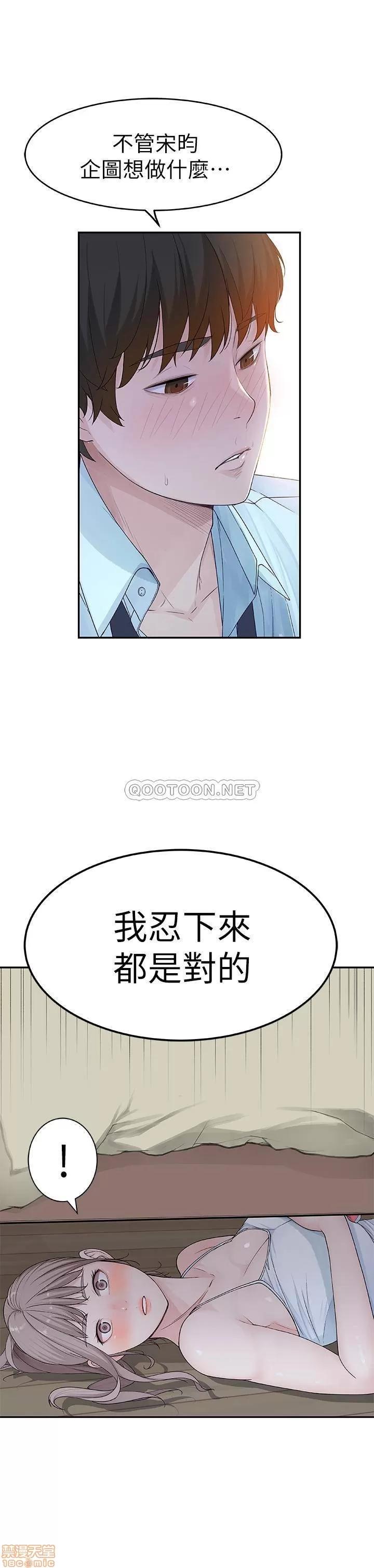 我们的特殊关係 我们的特殊关係 5 第31页