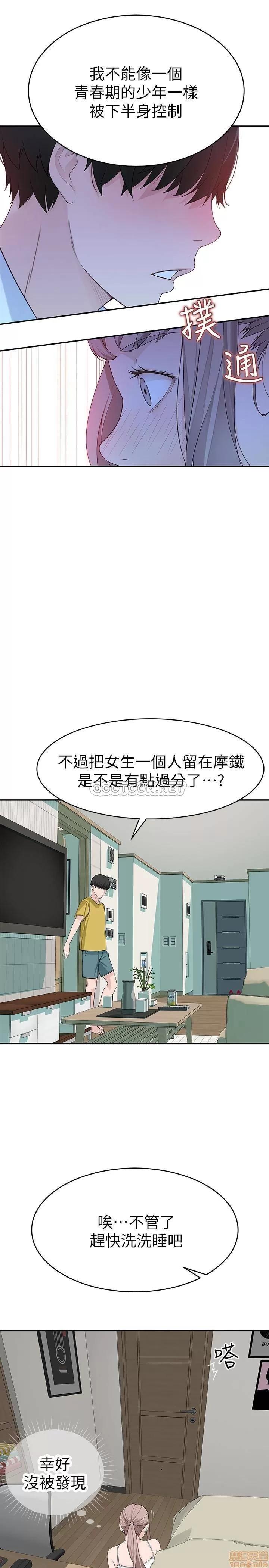 我们的特殊关係 我们的特殊关係 5 第32页