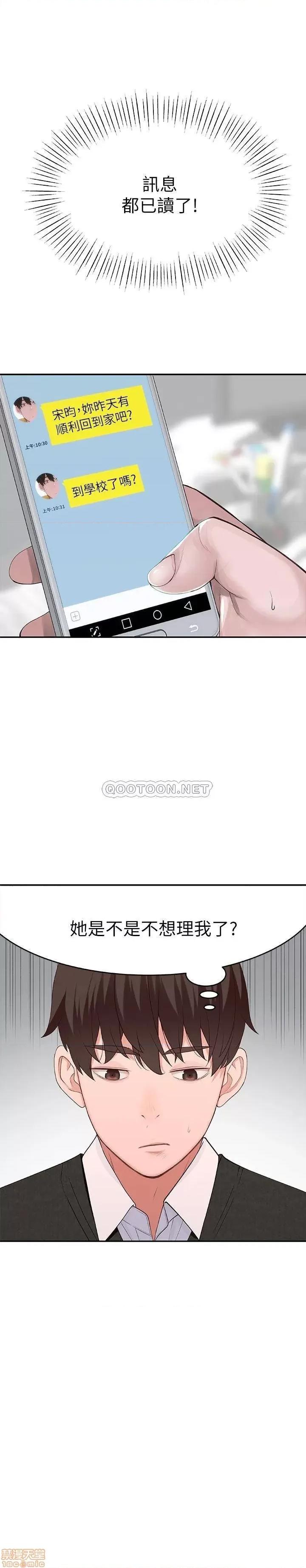 我们的特殊关係 我们的特殊关係 6 第2页