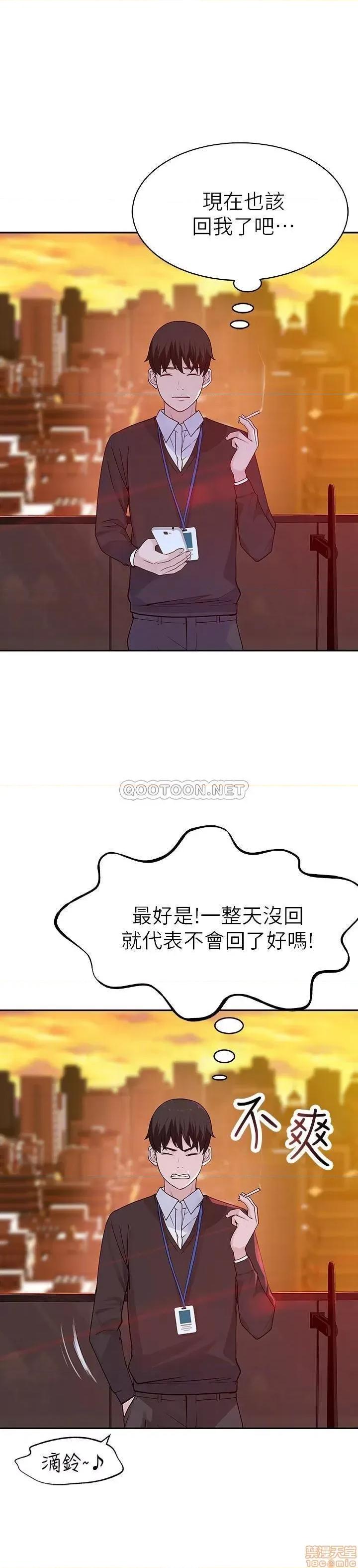 我们的特殊关係 我们的特殊关係 6 第4页