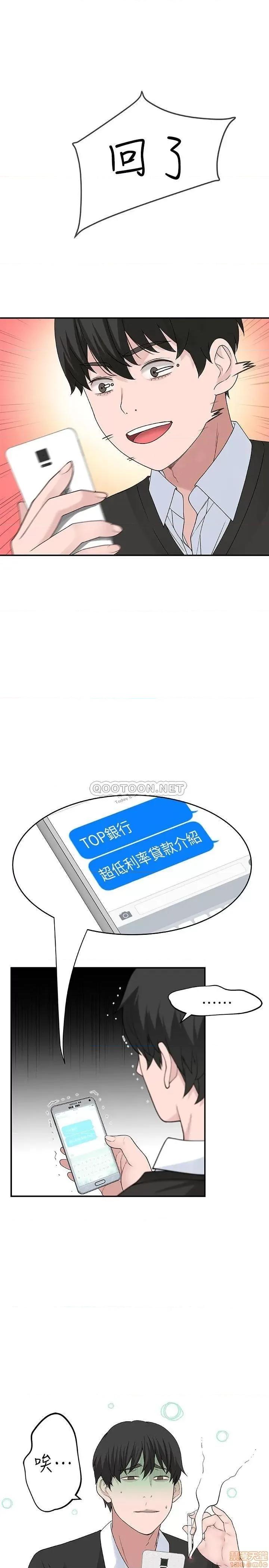 我们的特殊关係 我们的特殊关係 6 第5页