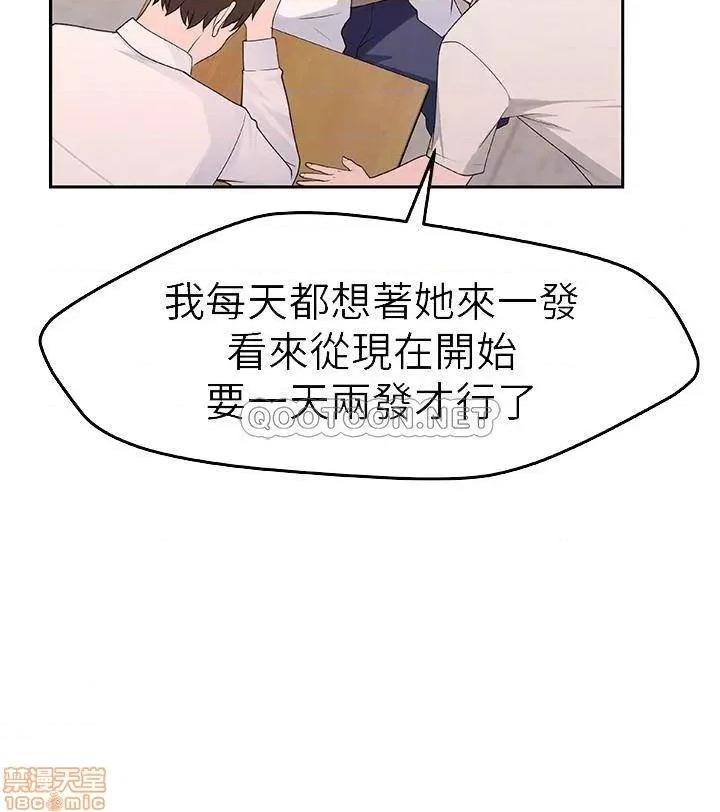 我们的特殊关係 我们的特殊关係 6 第9页
