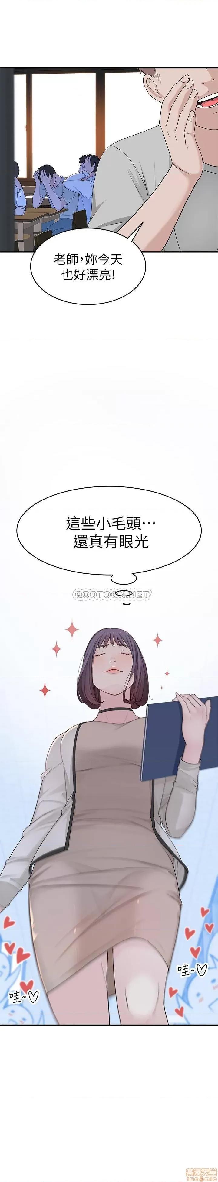 我们的特殊关係 我们的特殊关係 6 第10页