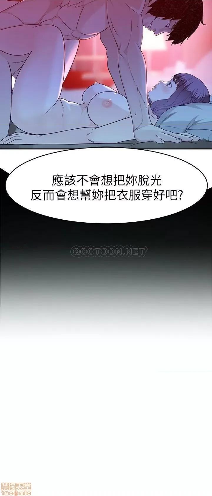 我们的特殊关係 我们的特殊关係 6 第14页