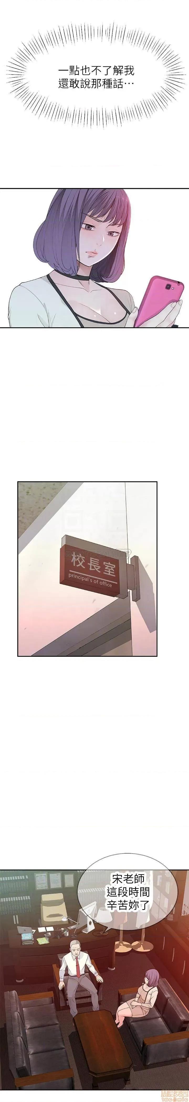 我们的特殊关係 我们的特殊关係 6 第15页