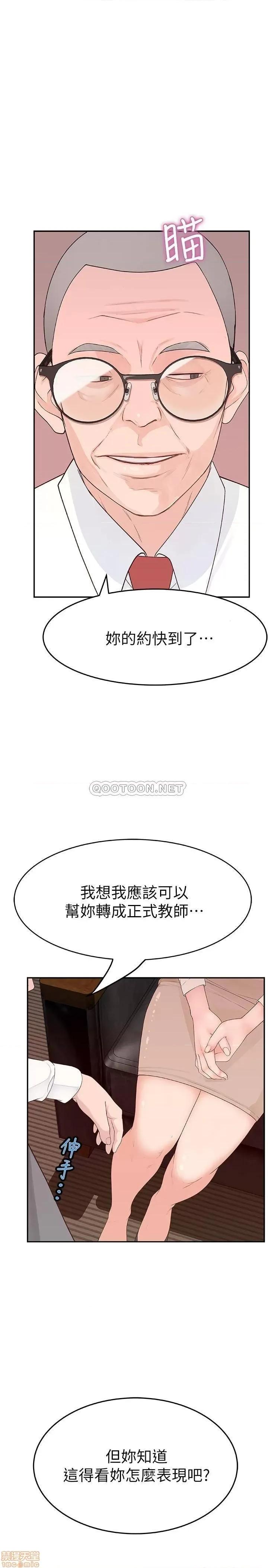 我们的特殊关係 我们的特殊关係 6 第16页