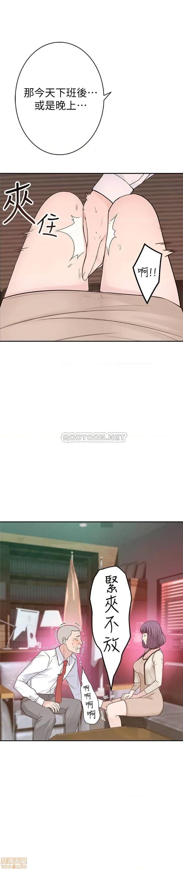 我们的特殊关係 我们的特殊关係 6 第20页