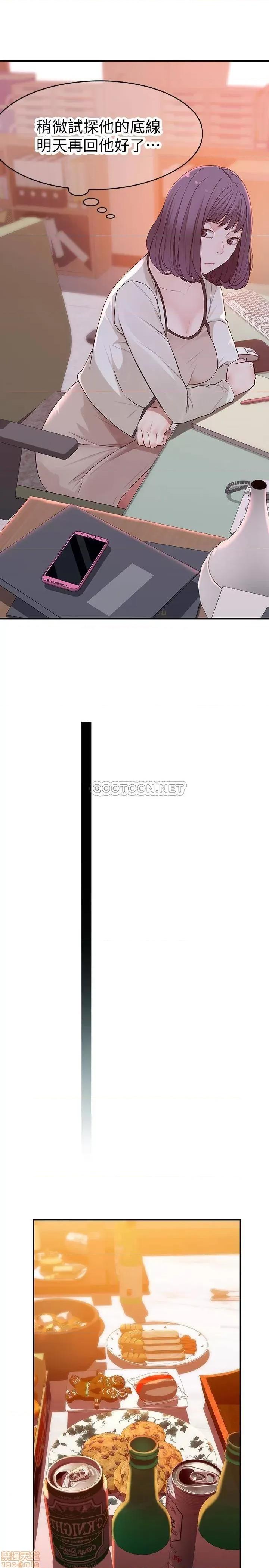 我们的特殊关係 我们的特殊关係 6 第24页