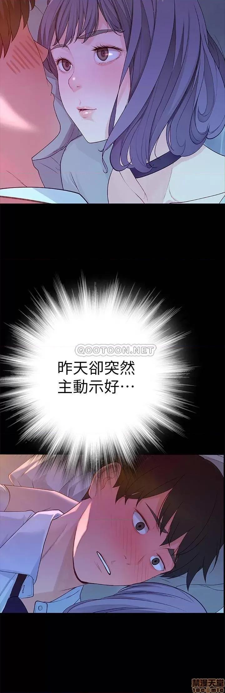 我们的特殊关係 我们的特殊关係 6 第30页