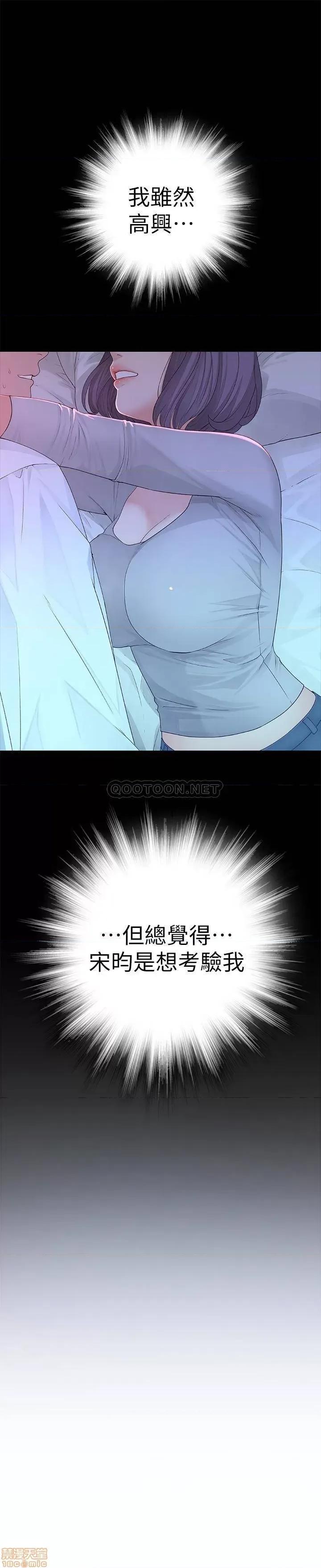 我们的特殊关係 我们的特殊关係 6 第31页