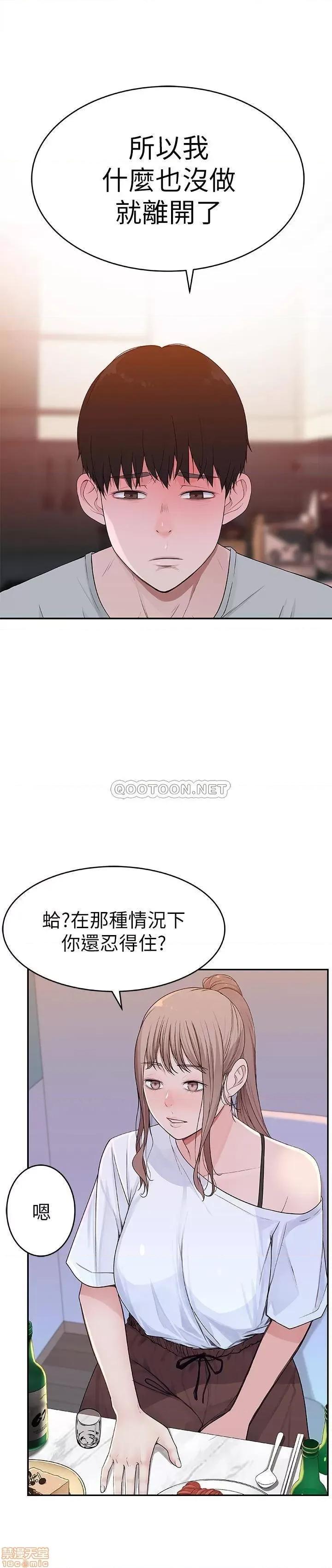 我们的特殊关係 我们的特殊关係 6 第32页