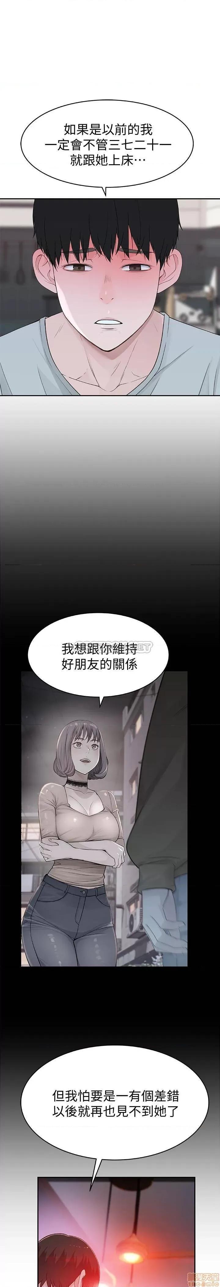 我们的特殊关係 我们的特殊关係 6 第33页