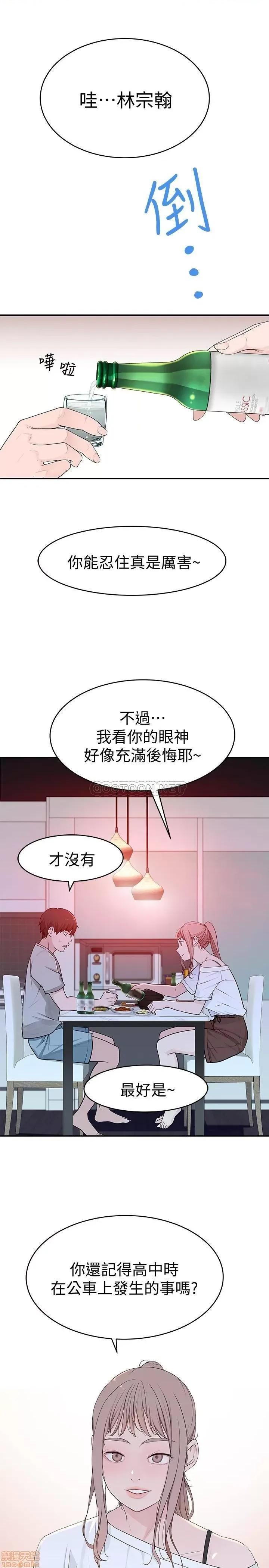 我们的特殊关係 我们的特殊关係 6 第35页