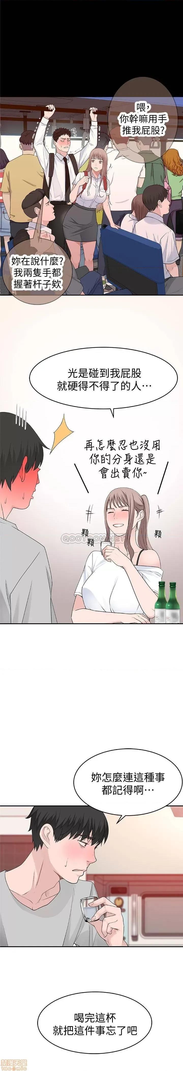 我们的特殊关係 我们的特殊关係 6 第37页