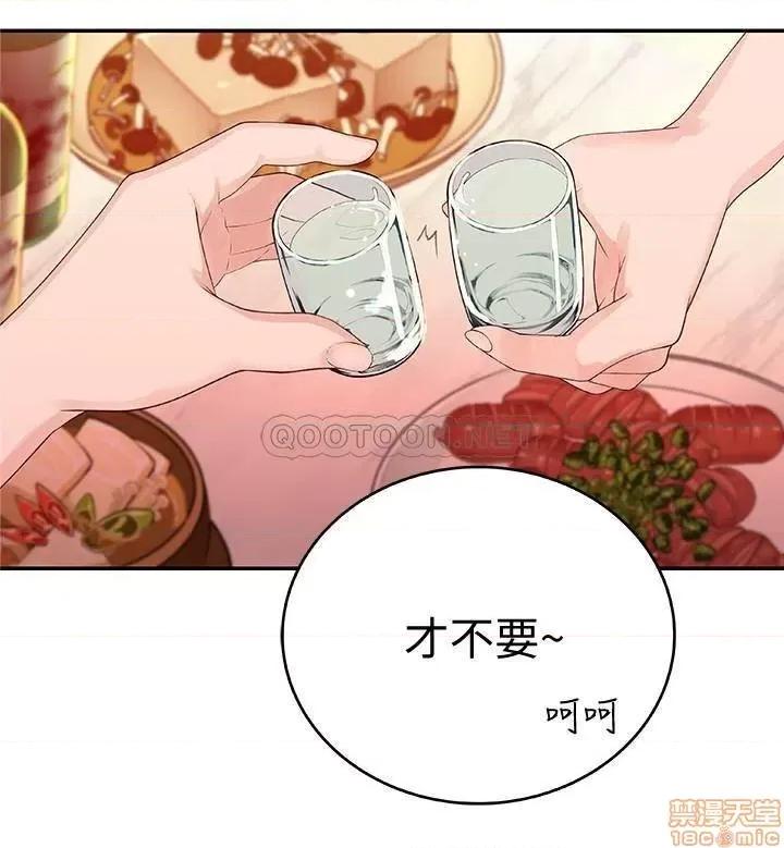 我们的特殊关係 我们的特殊关係 6 第38页