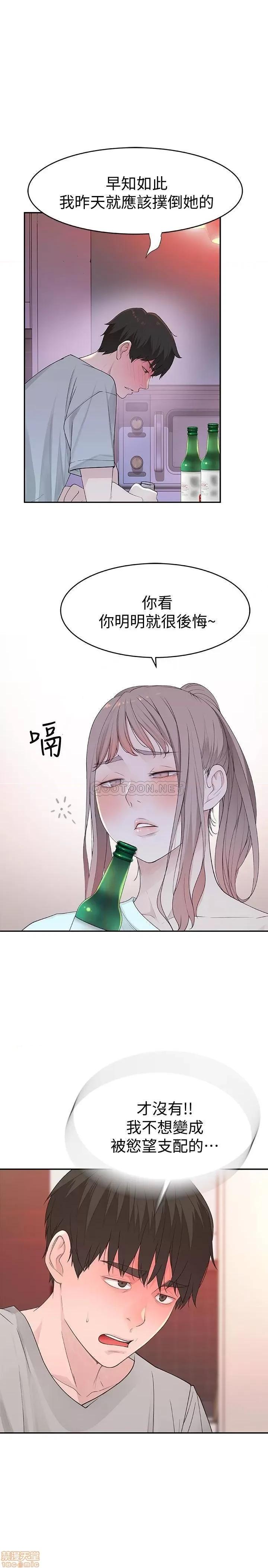 我们的特殊关係 我们的特殊关係 6 第40页