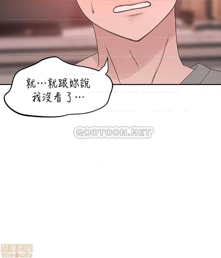 我们的特殊关係 我们的特殊关係 6 第43页