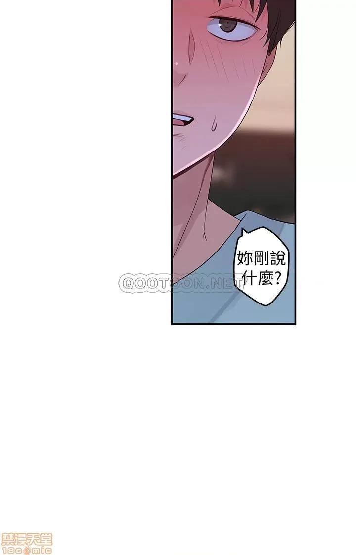 我们的特殊关係 我们的特殊关係 6 第45页