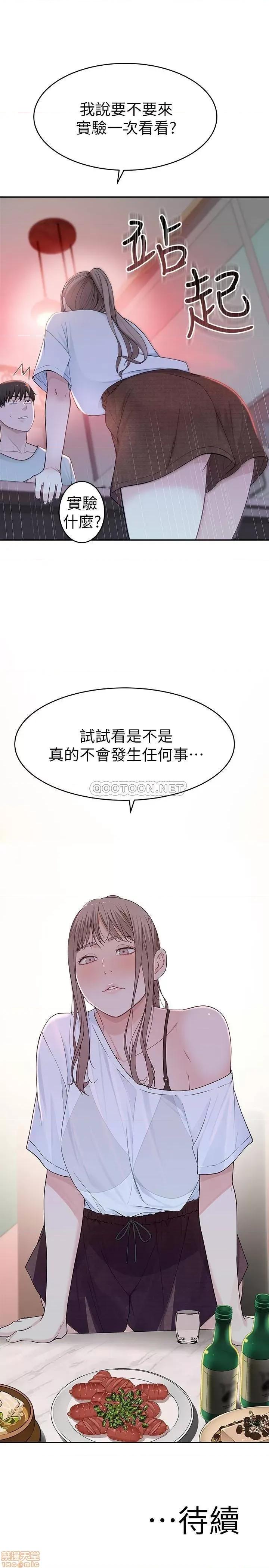 我们的特殊关係 我们的特殊关係 6 第46页