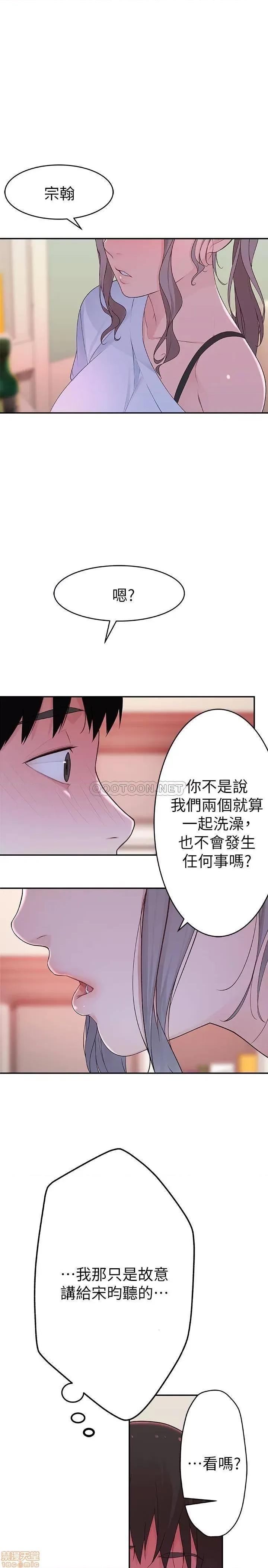 我们的特殊关係 我们的特殊关係 7 第1页