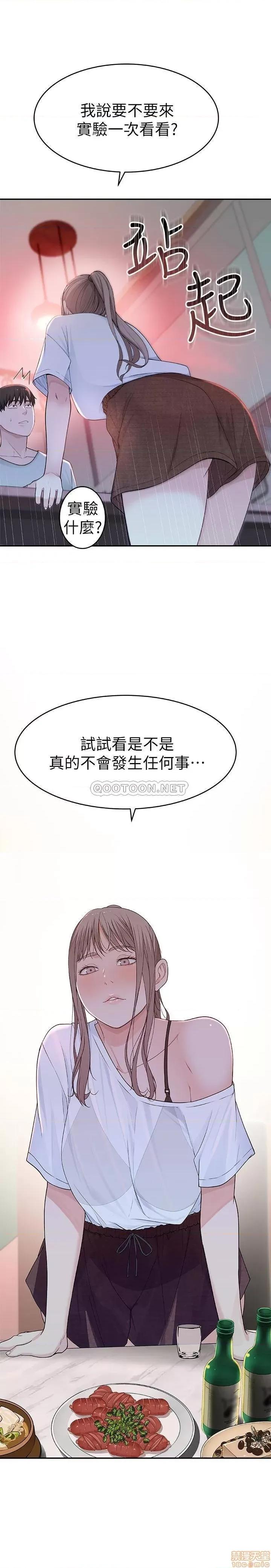 我们的特殊关係 我们的特殊关係 7 第3页
