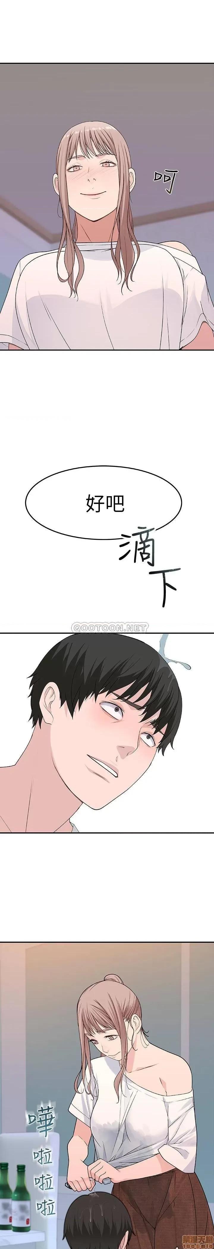 我们的特殊关係 我们的特殊关係 7 第13页
