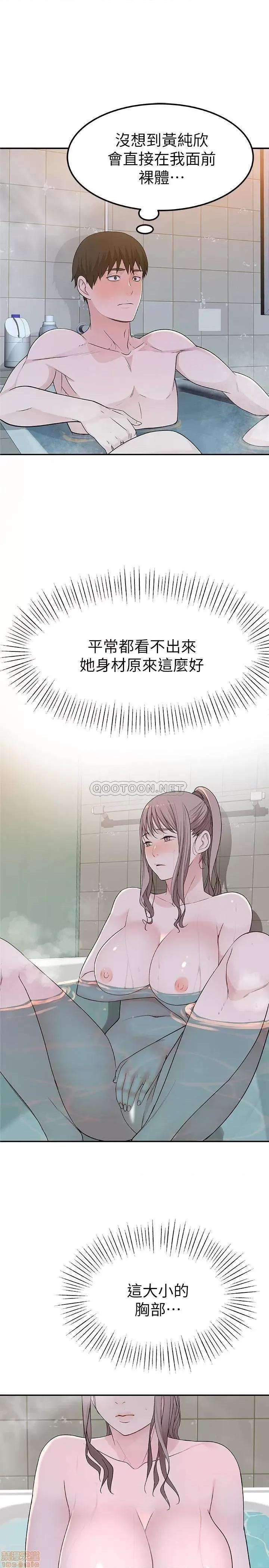 我们的特殊关係 我们的特殊关係 7 第21页