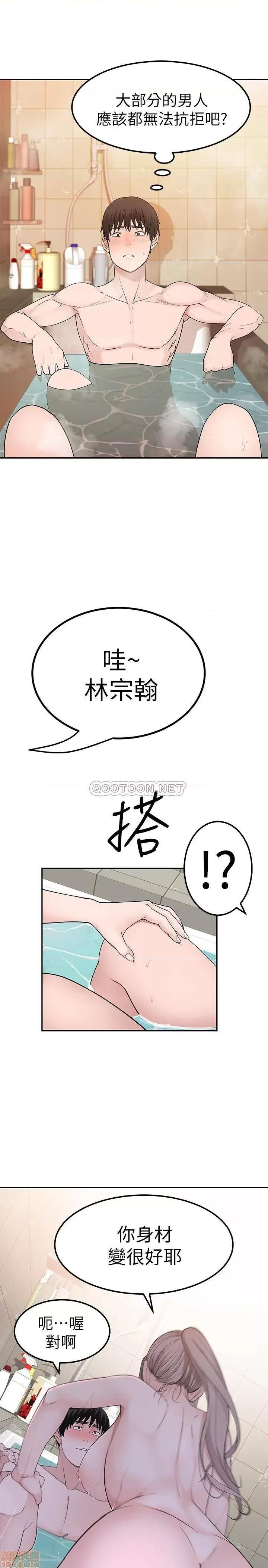 我们的特殊关係 我们的特殊关係 7 第23页