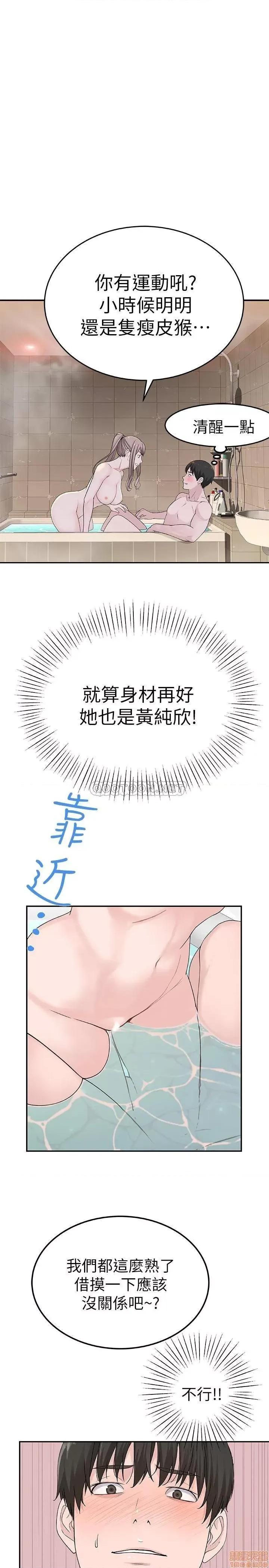 我们的特殊关係 我们的特殊关係 7 第25页