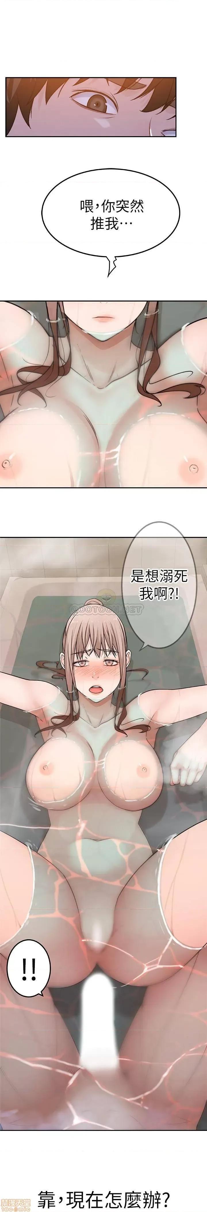 我们的特殊关係 我们的特殊关係 7 第31页