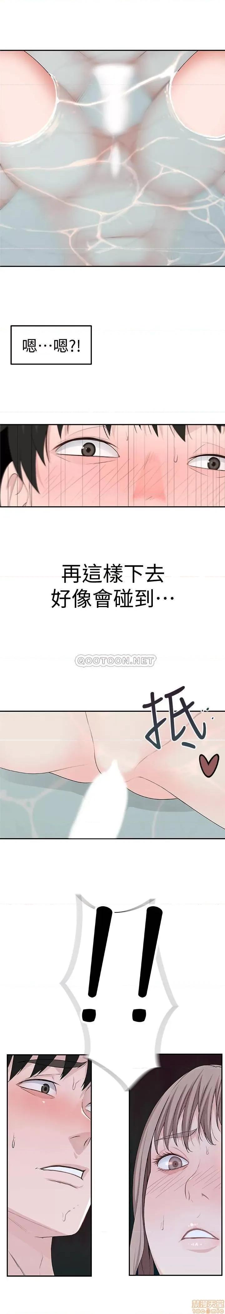 我们的特殊关係 我们的特殊关係 7 第32页