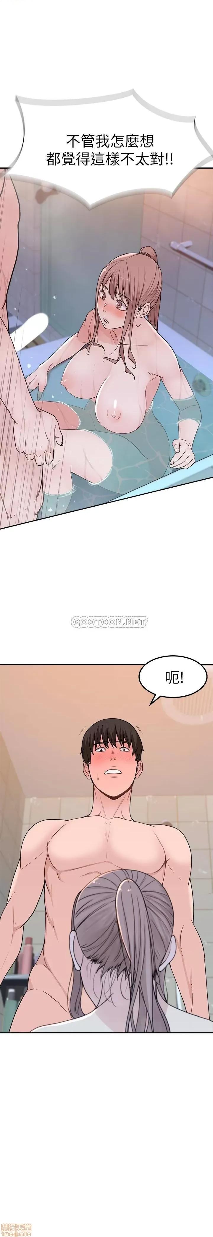我们的特殊关係 我们的特殊关係 7 第35页