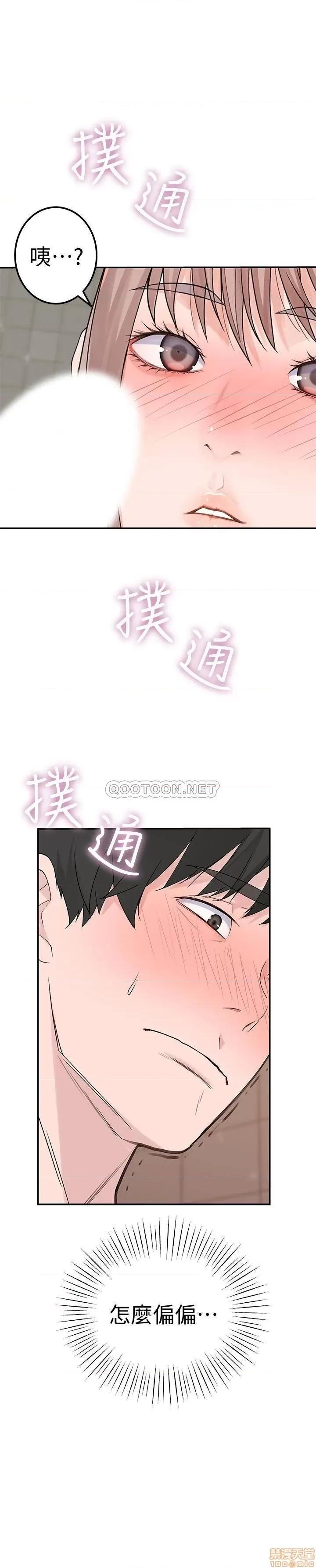 我们的特殊关係 我们的特殊关係 7 第36页