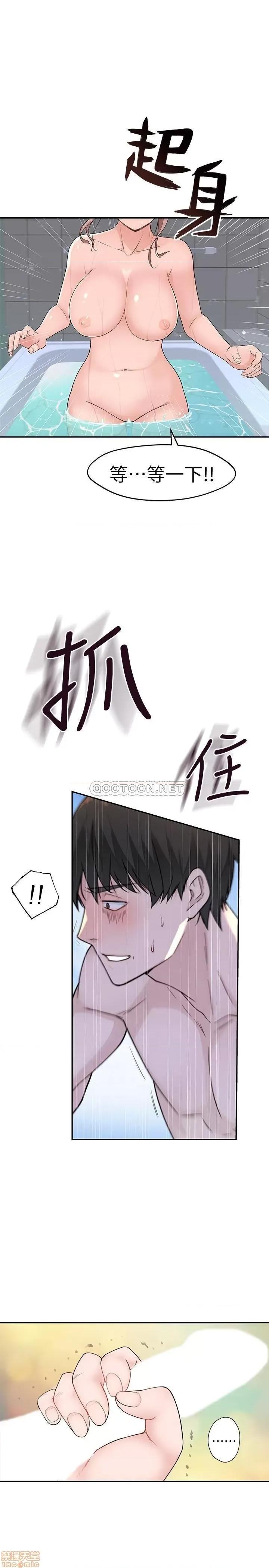 我们的特殊关係 我们的特殊关係 7 第39页