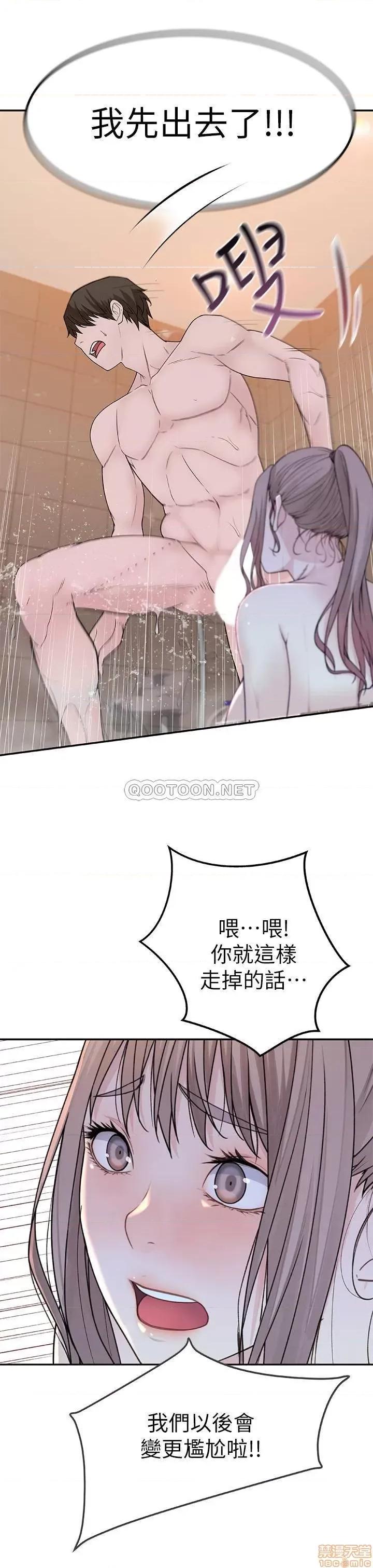 我们的特殊关係 我们的特殊关係 8 第1页