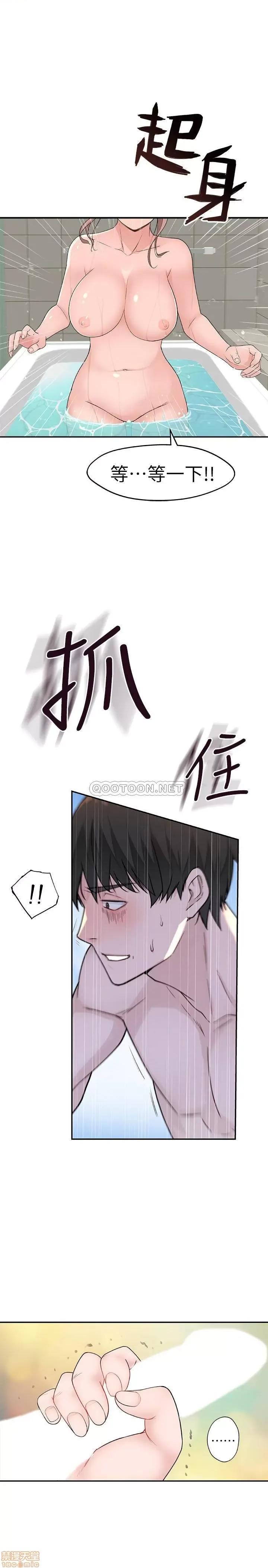 我们的特殊关係 我们的特殊关係 8 第2页