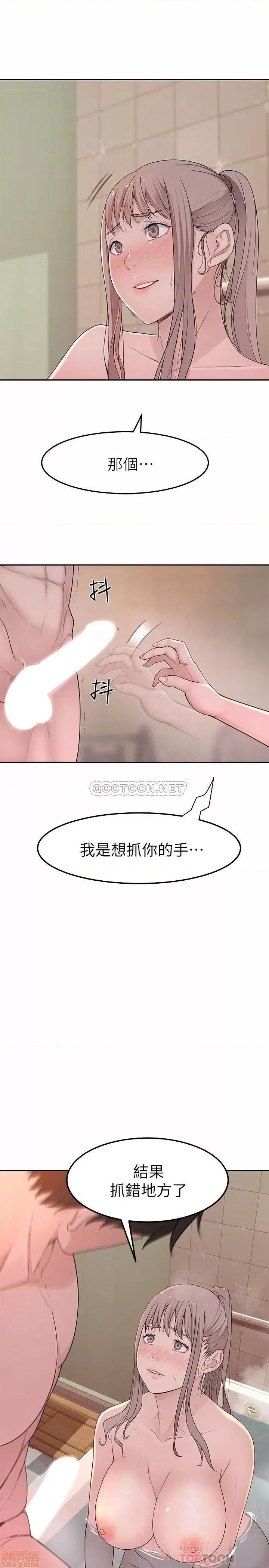我们的特殊关係 我们的特殊关係 8 第5页