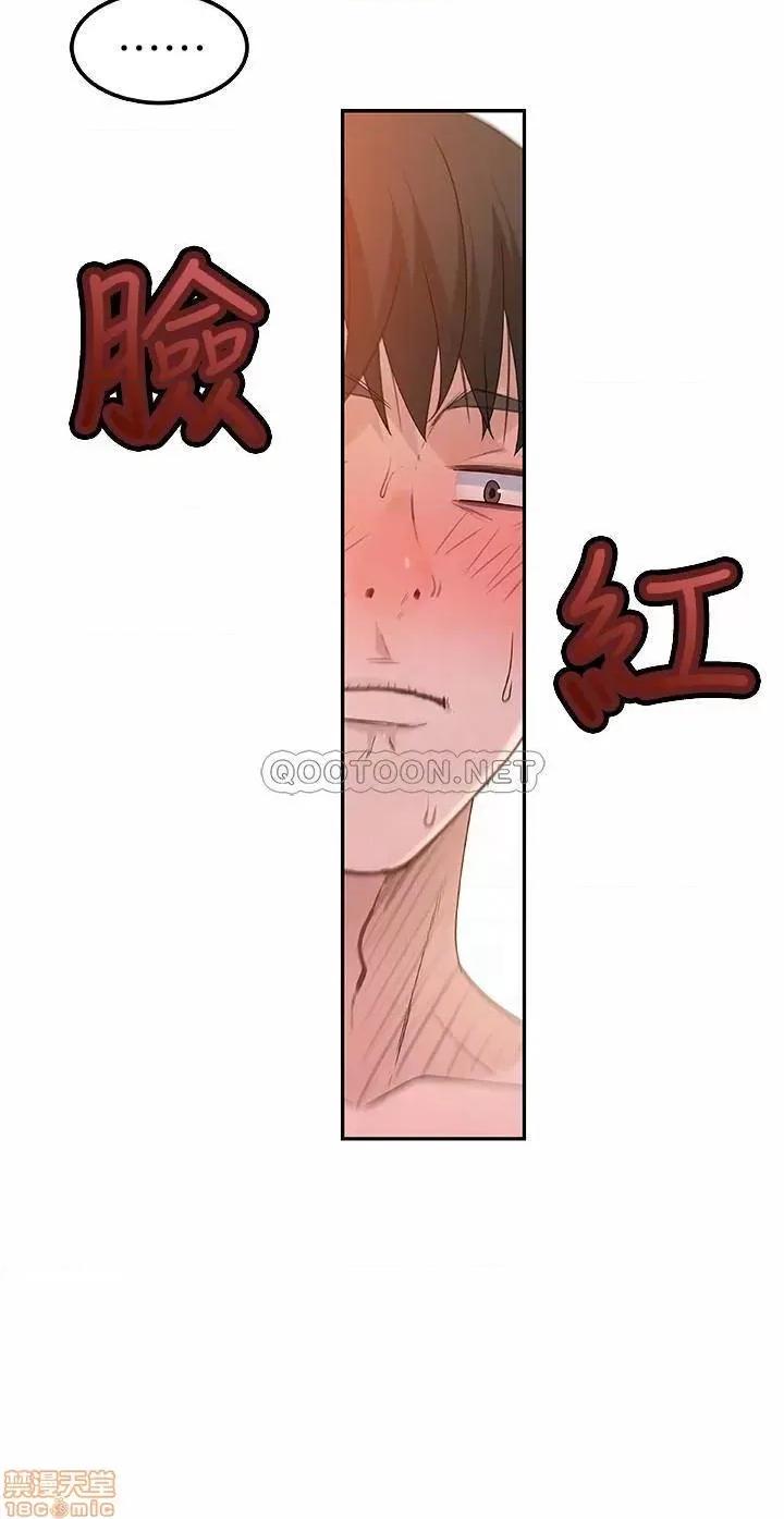 我们的特殊关係 我们的特殊关係 8 第11页