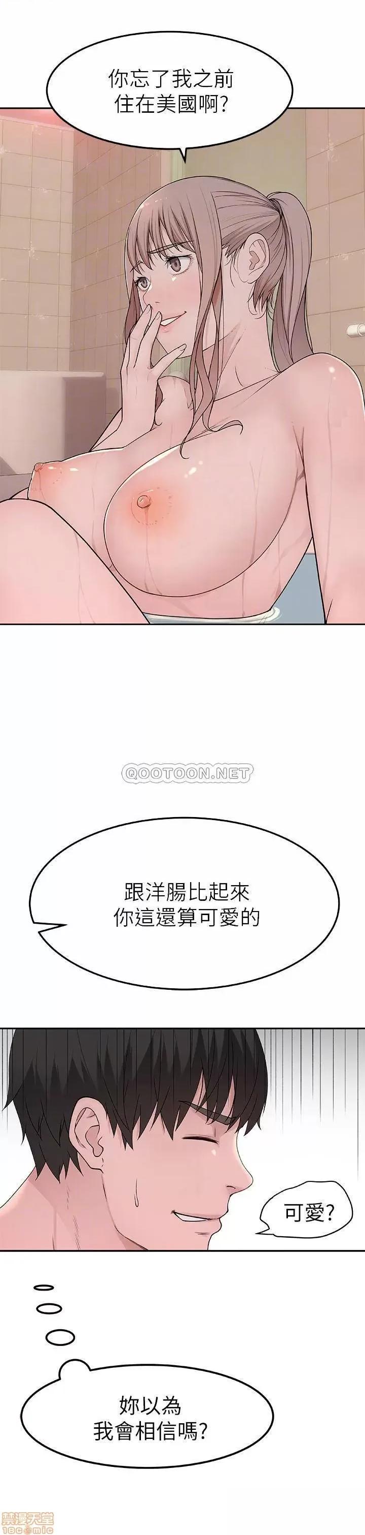 我们的特殊关係 我们的特殊关係 8 第15页
