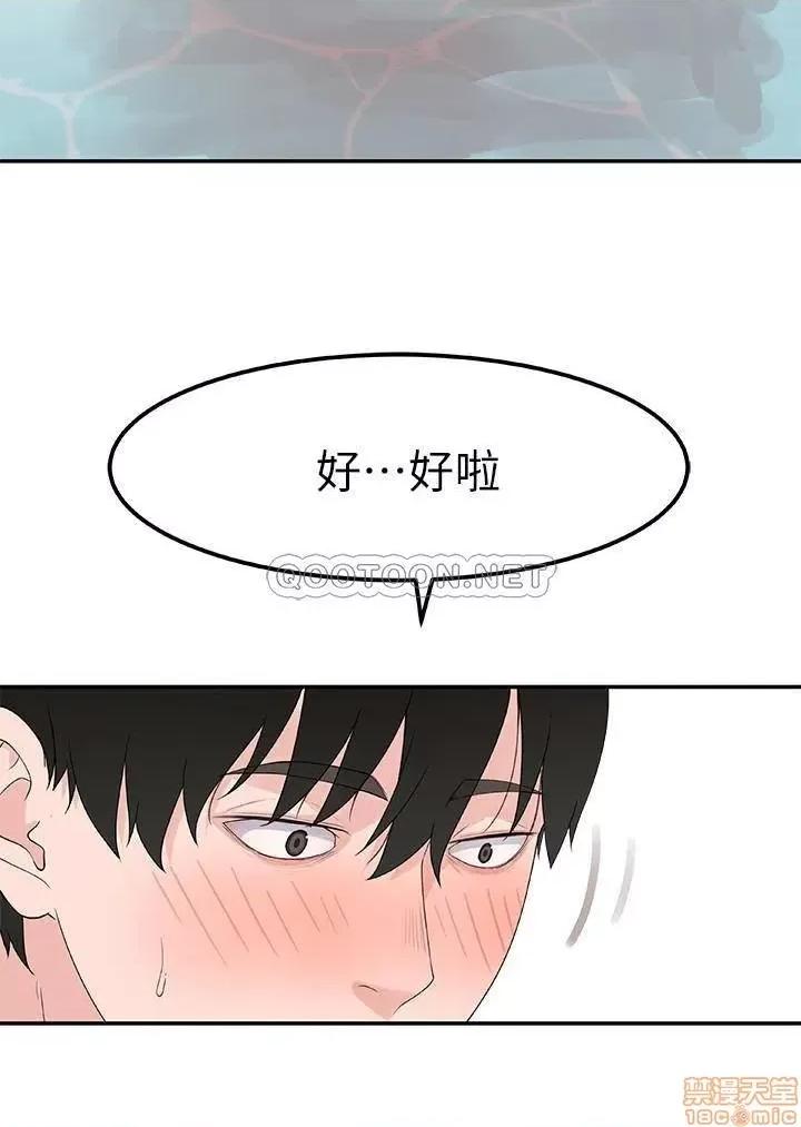 我们的特殊关係 我们的特殊关係 8 第17页