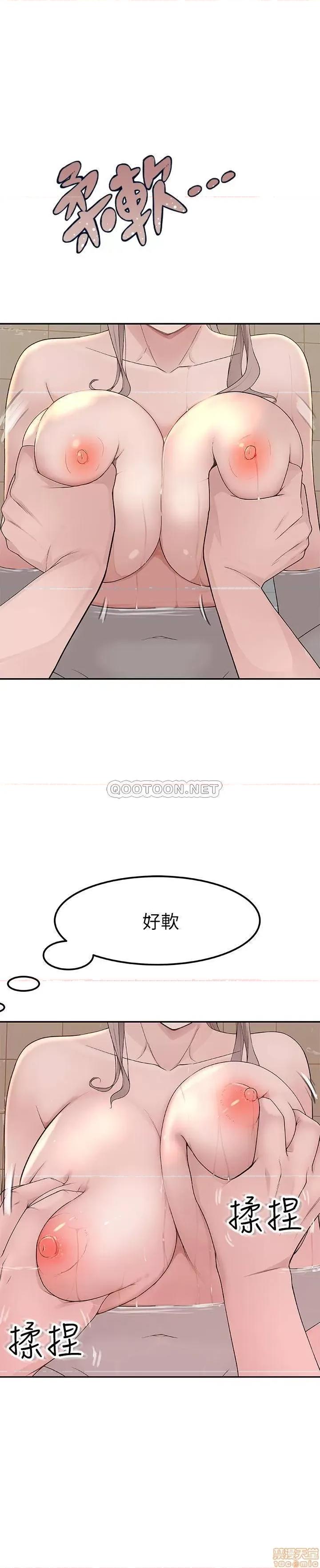 我们的特殊关係 我们的特殊关係 8 第19页