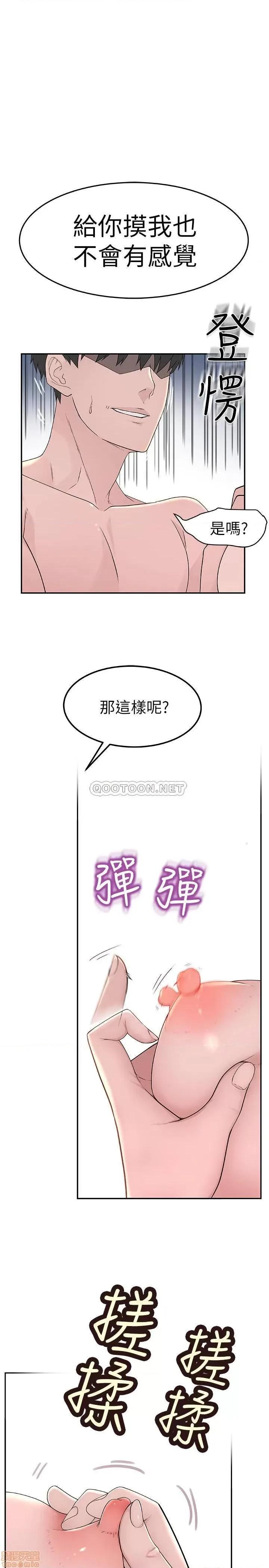 我们的特殊关係 我们的特殊关係 8 第22页
