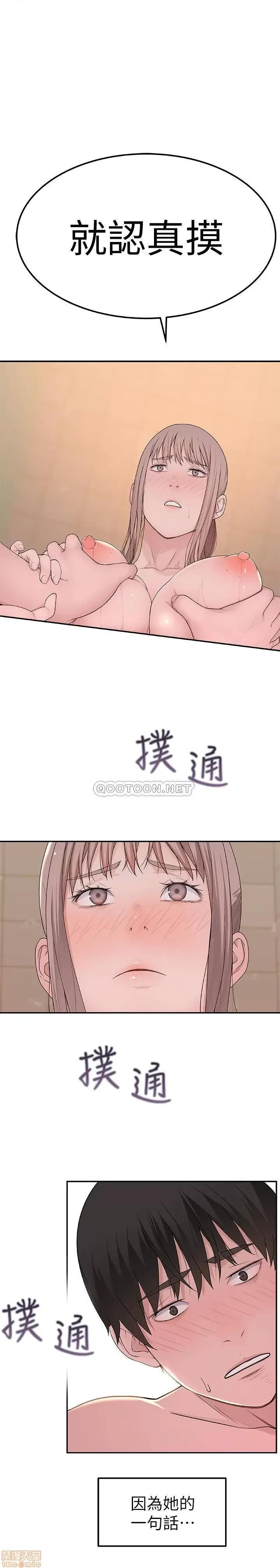 我们的特殊关係 我们的特殊关係 8 第26页
