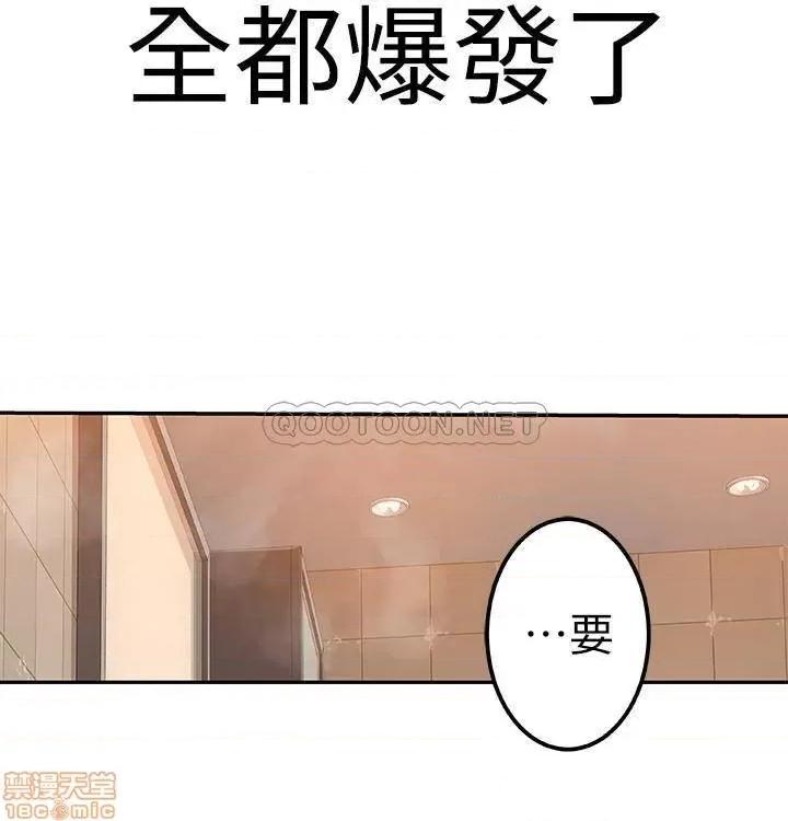 我们的特殊关係 我们的特殊关係 8 第28页