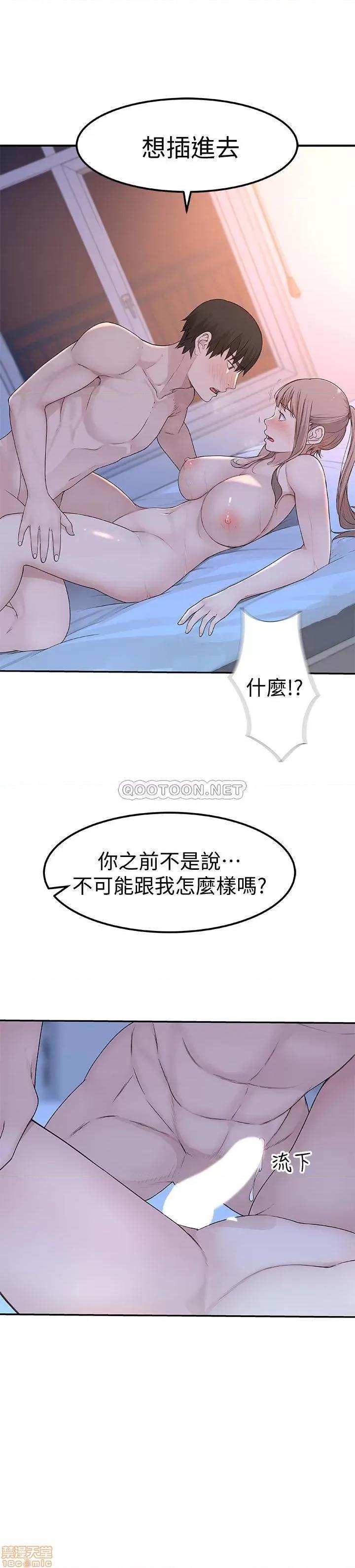 我们的特殊关係 我们的特殊关係 8 第34页