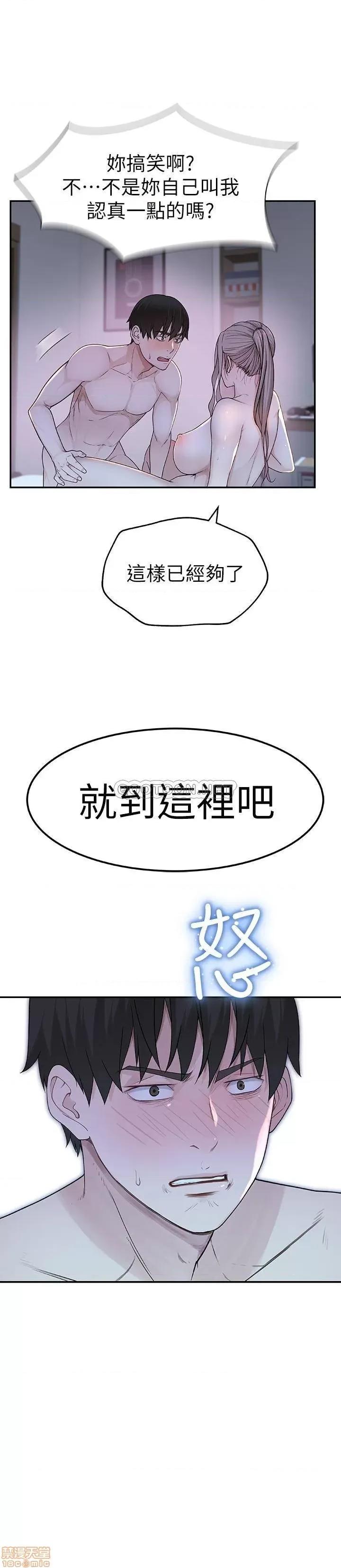 我们的特殊关係 我们的特殊关係 9 第3页