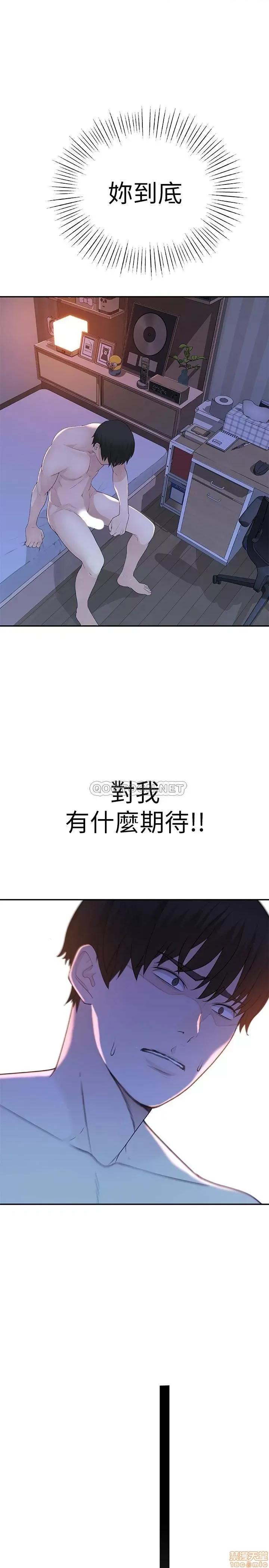 我们的特殊关係 我们的特殊关係 9 第14页