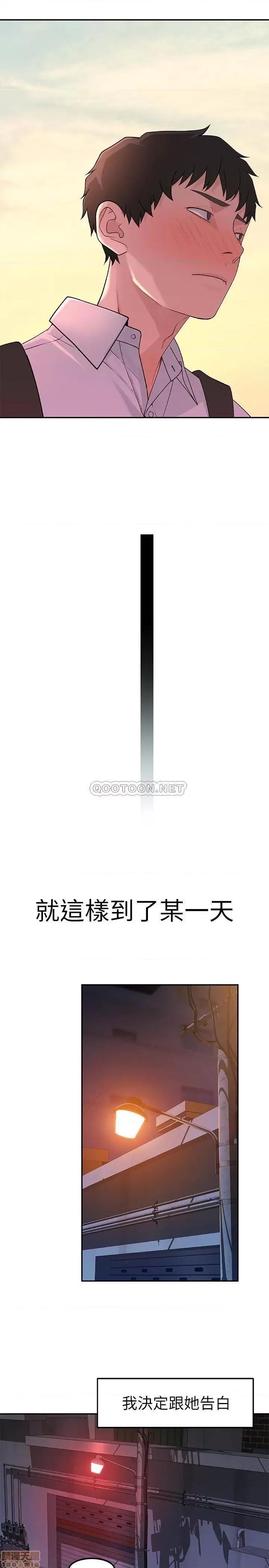 我们的特殊关係 我们的特殊关係 9 第19页